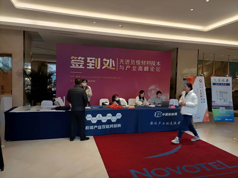 優(yōu)明科參加在青島舉辦的先進負極材料技術(shù)與產(chǎn)業(yè)高峰論壇